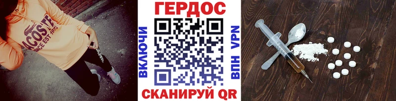 ГЕРОИН хмурый Красновишерск