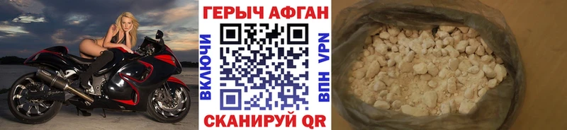 ГЕРОИН Heroin  Красновишерск 