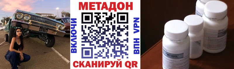 Метадон белоснежный  Красновишерск 